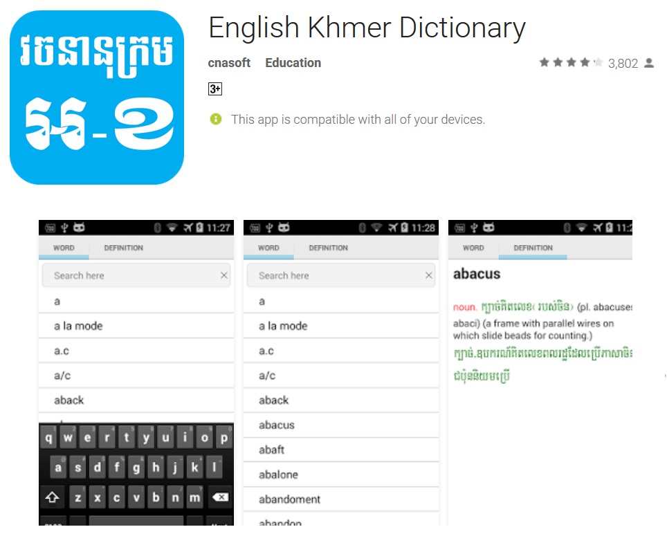 English Khmer Dictionary for Android phone Angkor Nation