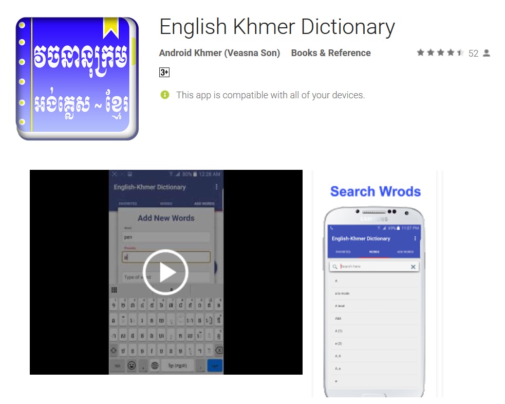 English Khmer Dictionary by Android Khmer (Veasna Son)