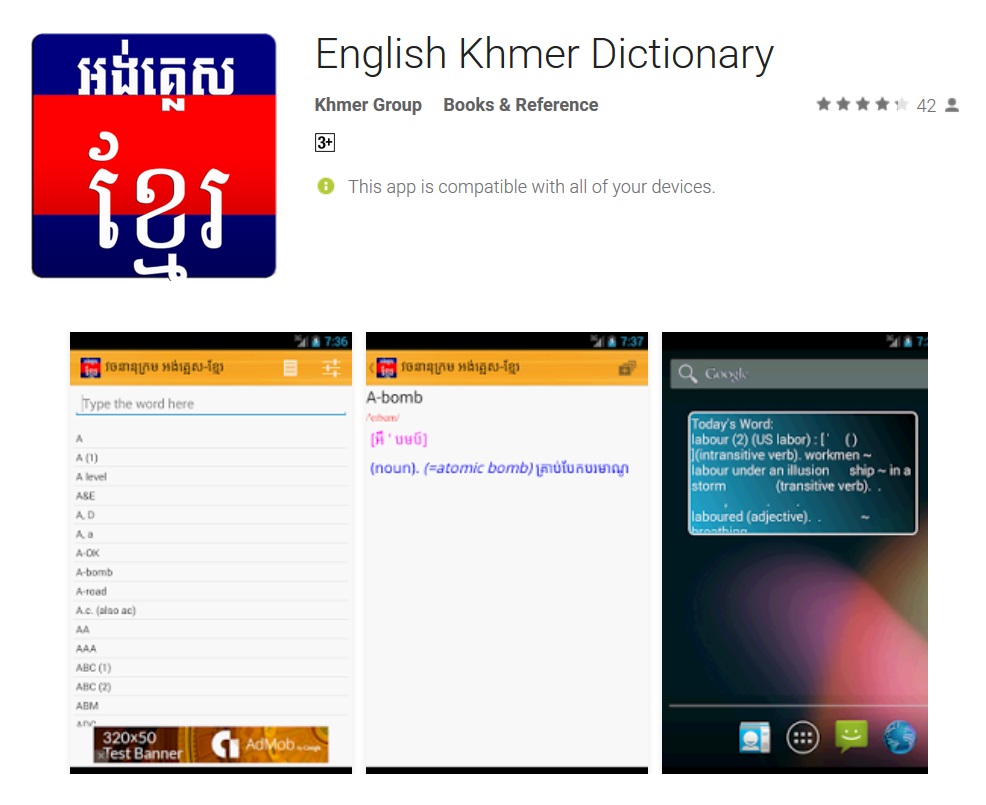 english khmer dictionary software