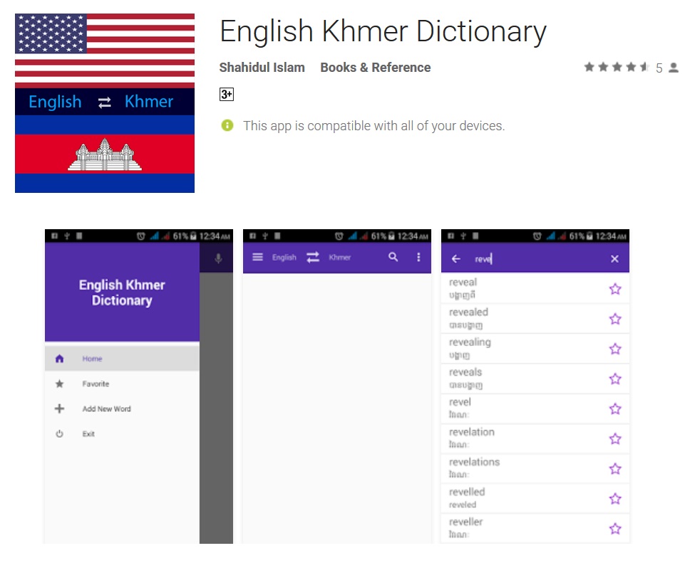English Khmer Dictionary free by Shahidul Islam