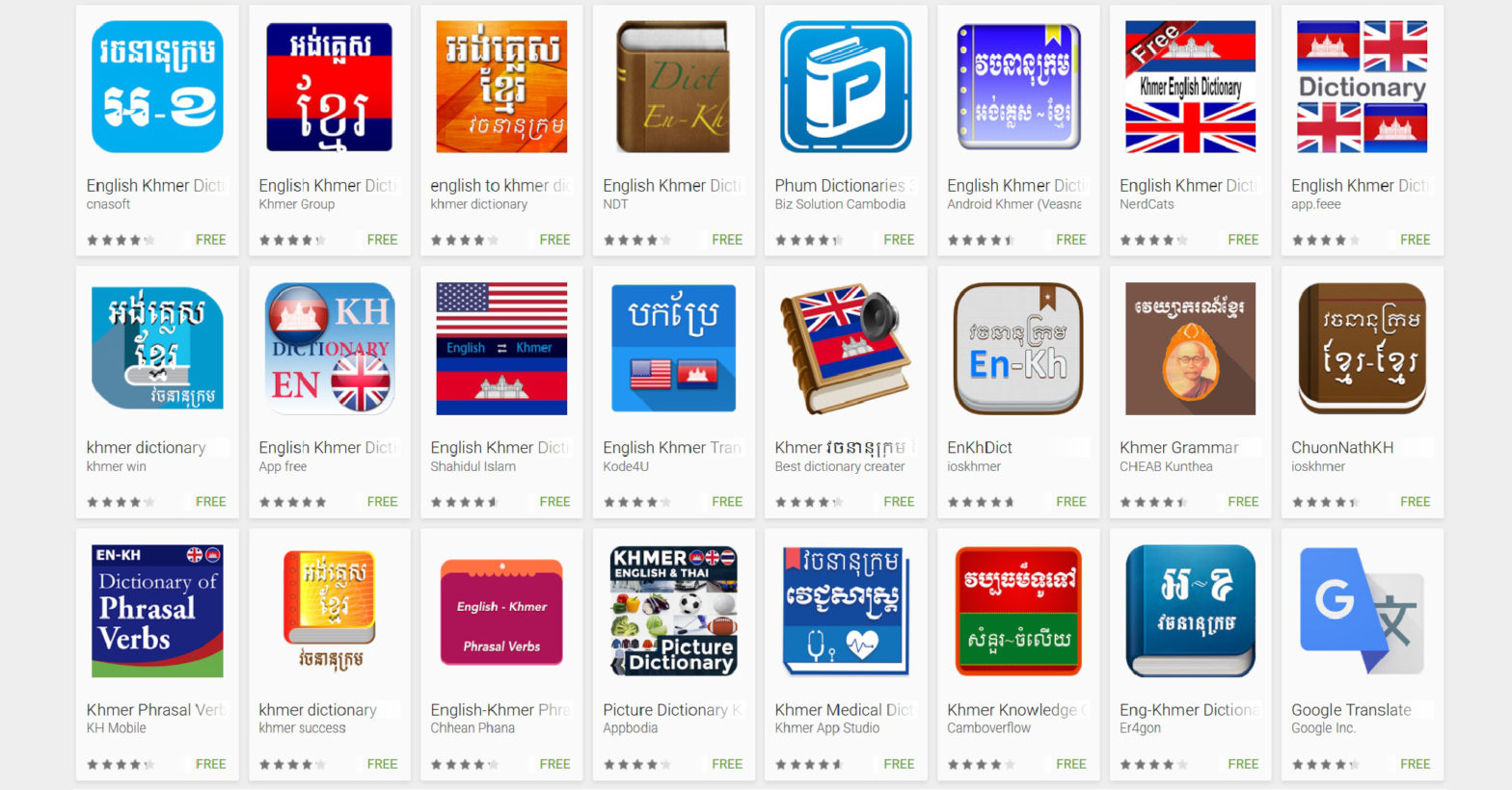 english to english dictionary for android phone