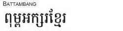 Khmer Unicode font name: Battambang