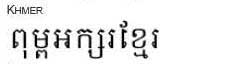 Khmer Unicode font name: Khmer