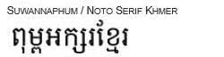 Suwannaphum, Noto Serif Khmer