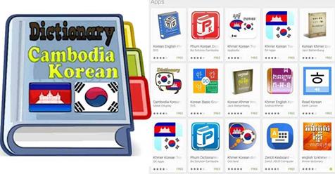 Download Korean Khmer Dictionary
