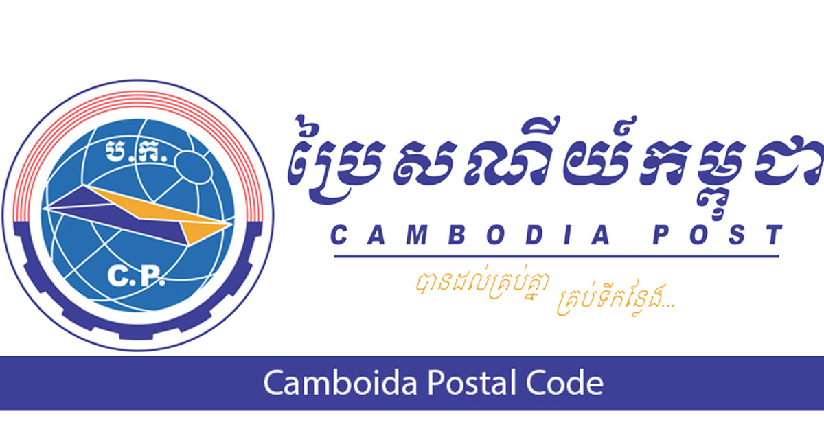 Cambodia Post or Cambodia Zip code